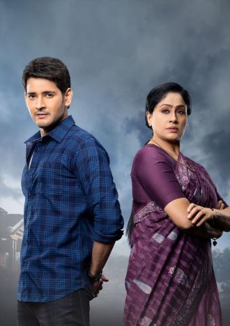 Sarileru Neekevvaru (2020),Mahesh Babu